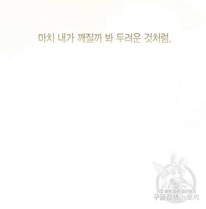 베이비 폭군 4화 14