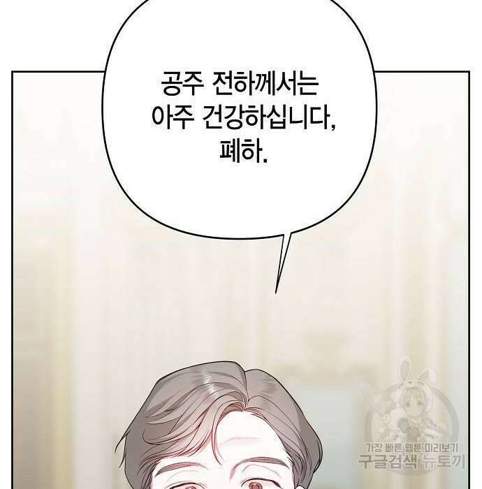 베이비 폭군 4화 18