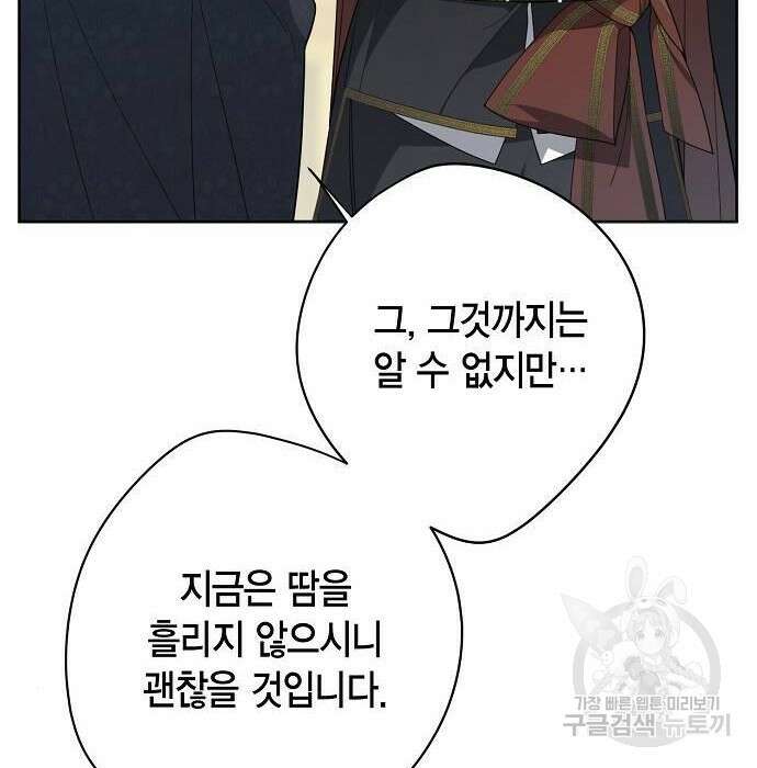 베이비 폭군 4화 25