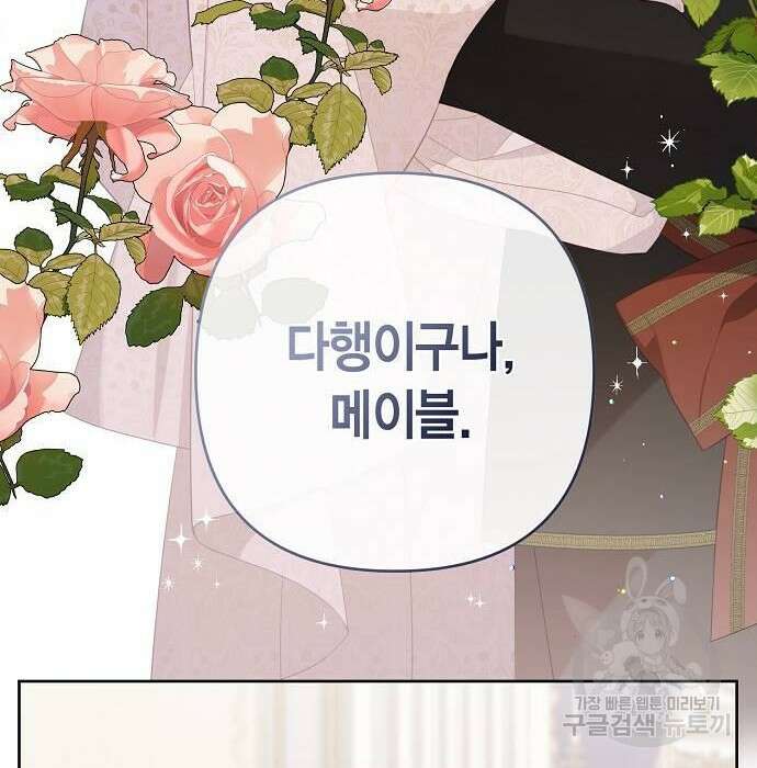 베이비 폭군 4화 29