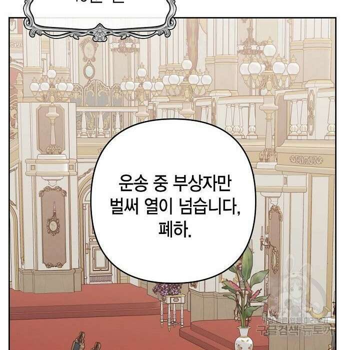 베이비 폭군 4화 37