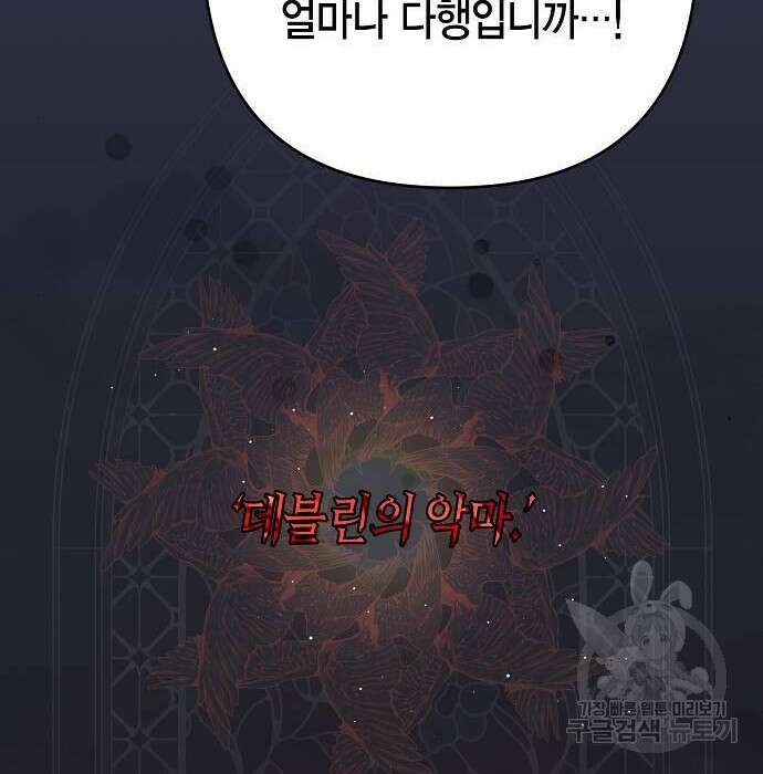 베이비 폭군 4화 41
