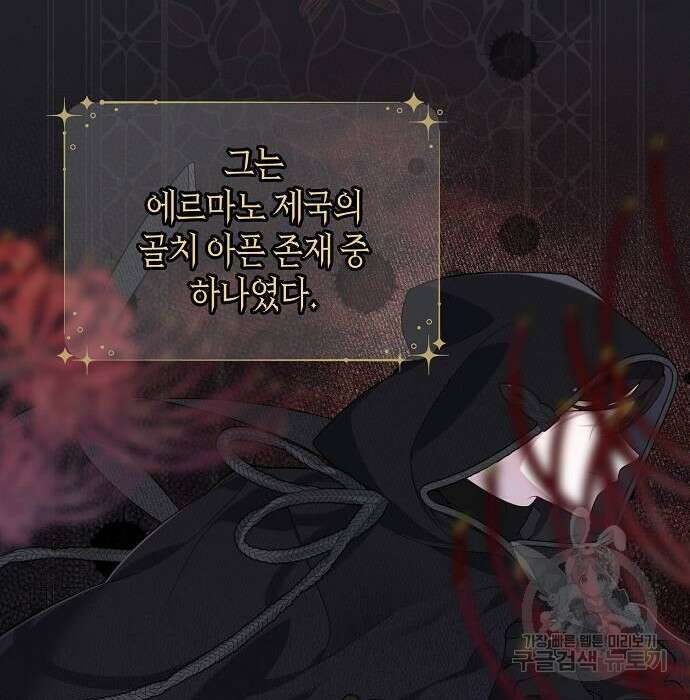 베이비 폭군 4화 42