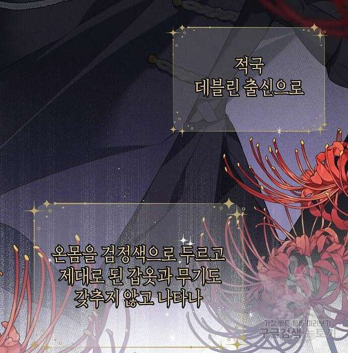베이비 폭군 4화 43