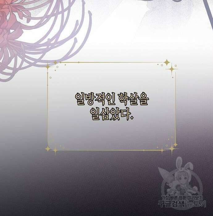 베이비 폭군 4화 44