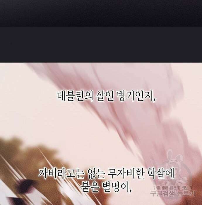 베이비 폭군 4화 45