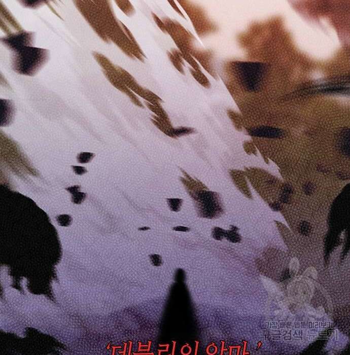 베이비 폭군 4화 46