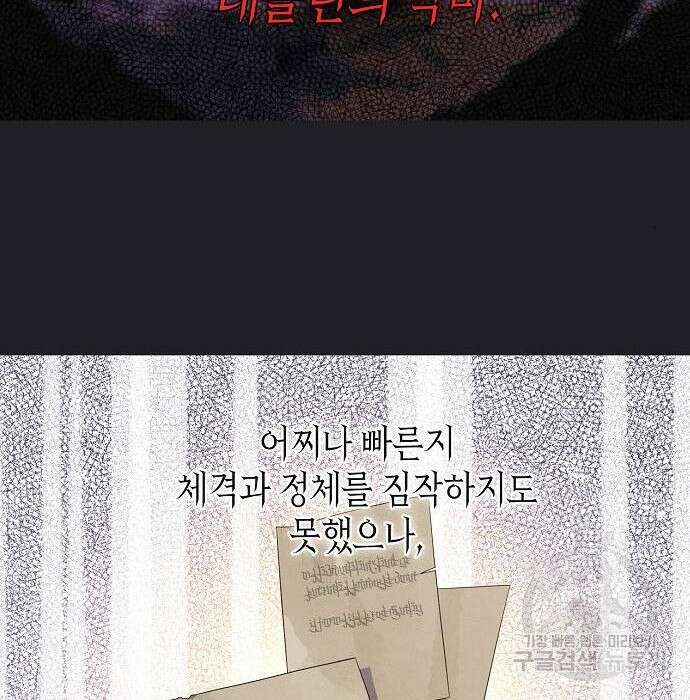 베이비 폭군 4화 47