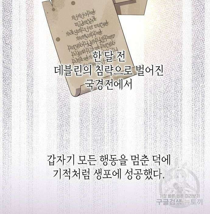 베이비 폭군 4화 48