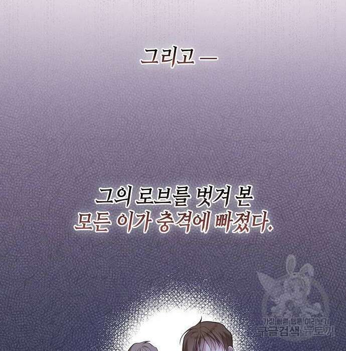 베이비 폭군 4화 49
