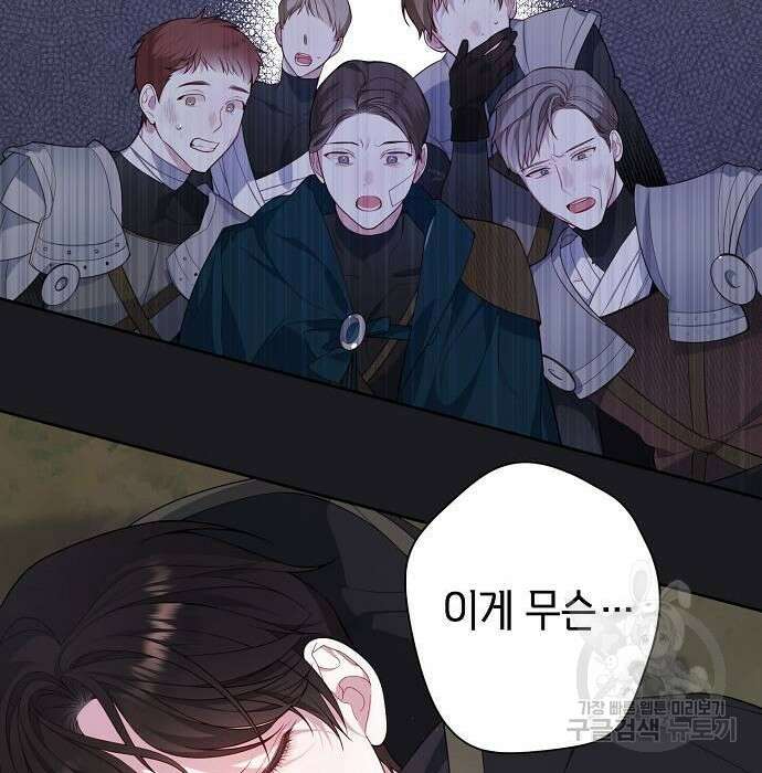베이비 폭군 4화 50