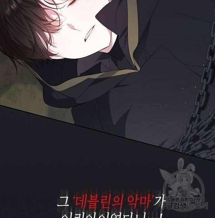 베이비 폭군 4화 51