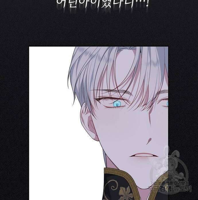 베이비 폭군 4화 52