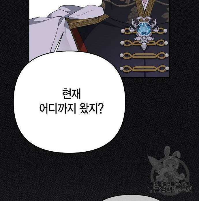 베이비 폭군 4화 53