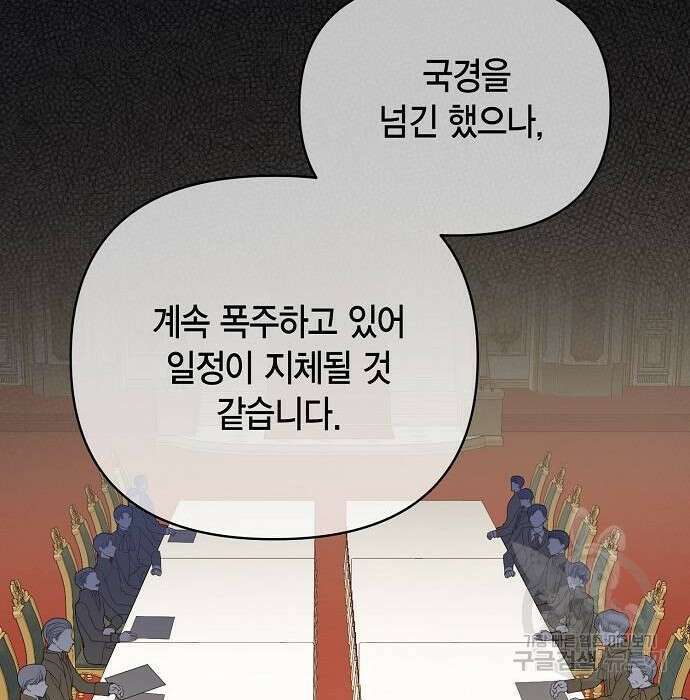 베이비 폭군 4화 54