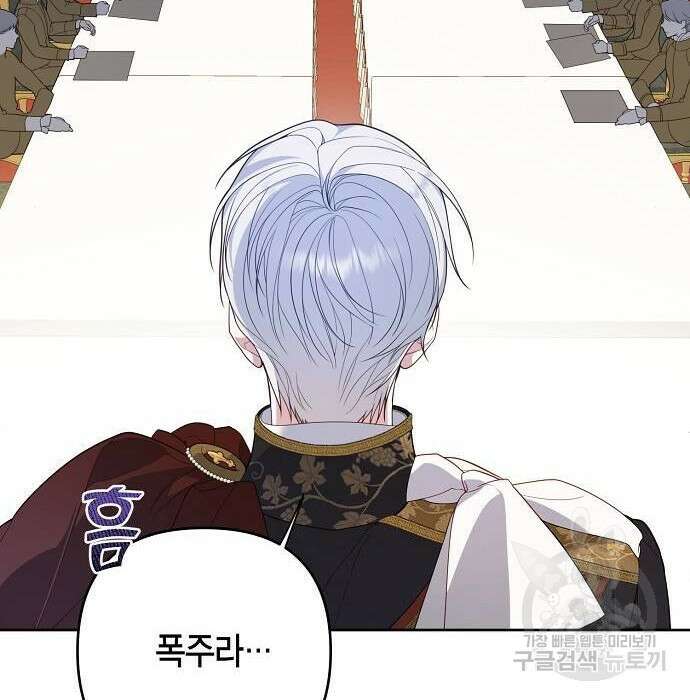 베이비 폭군 4화 55