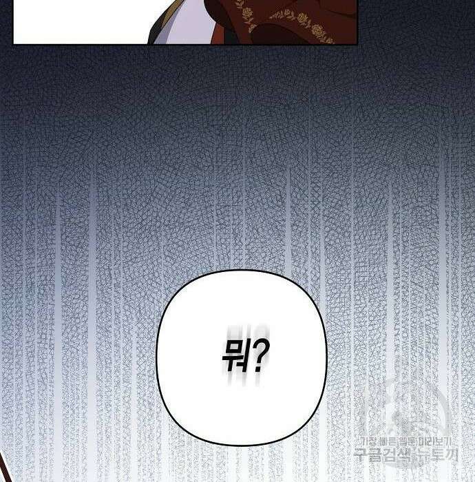 베이비 폭군 4화 60