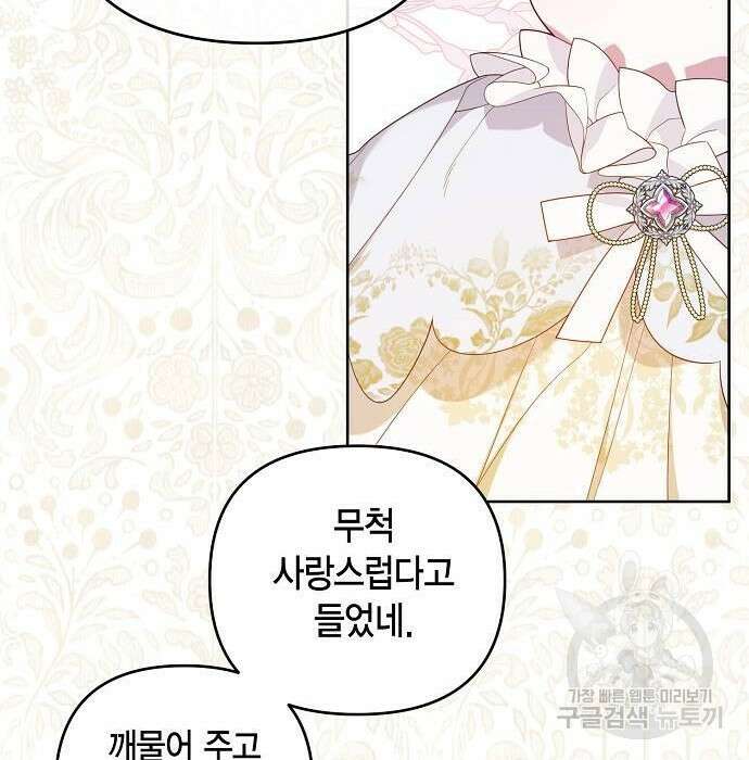 베이비 폭군 4화 70