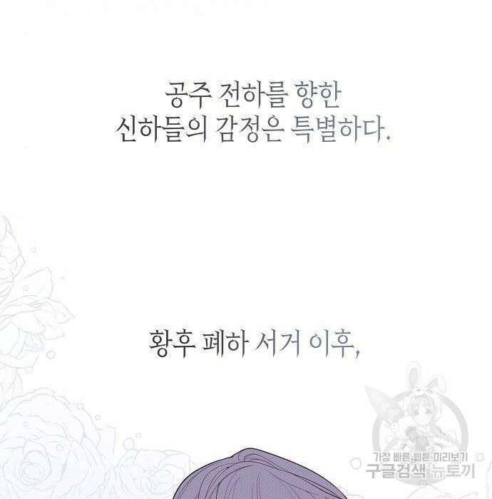 베이비 폭군 4화 74