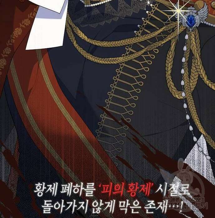 베이비 폭군 4화 77