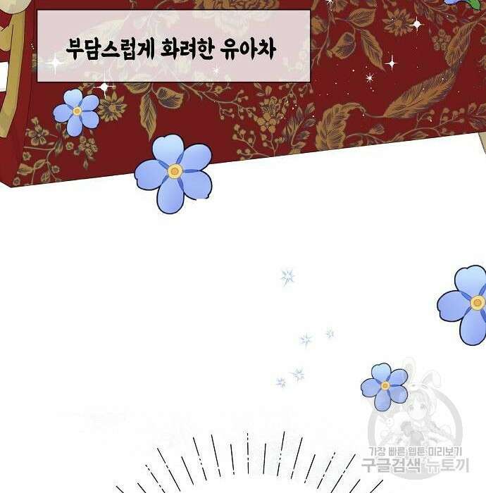 베이비 폭군 4화 95