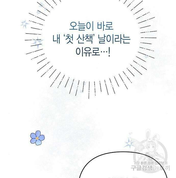 베이비 폭군 4화 96