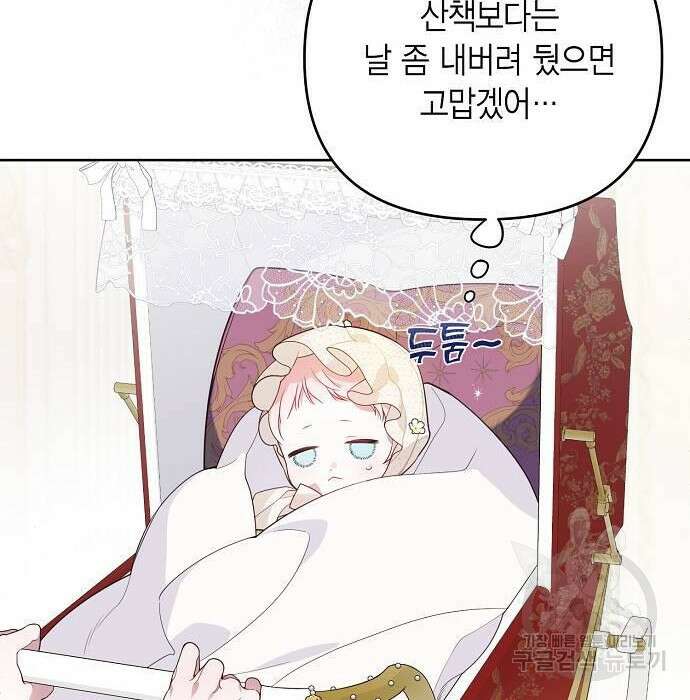 베이비 폭군 4화 97