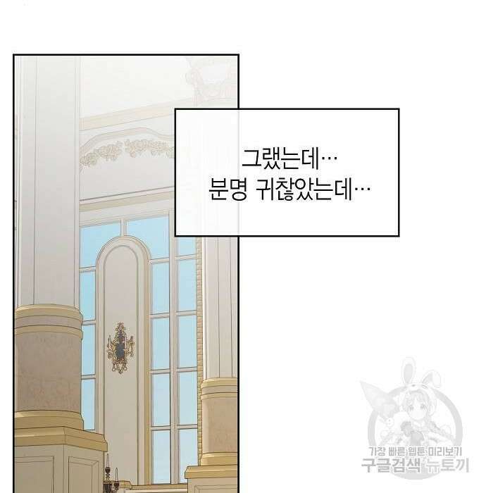 베이비 폭군 4화 100