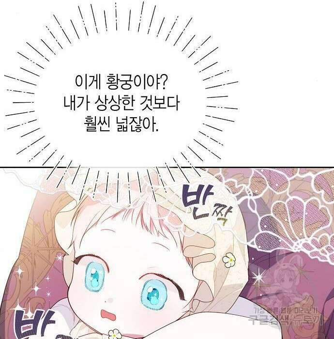 베이비 폭군 4화 103
