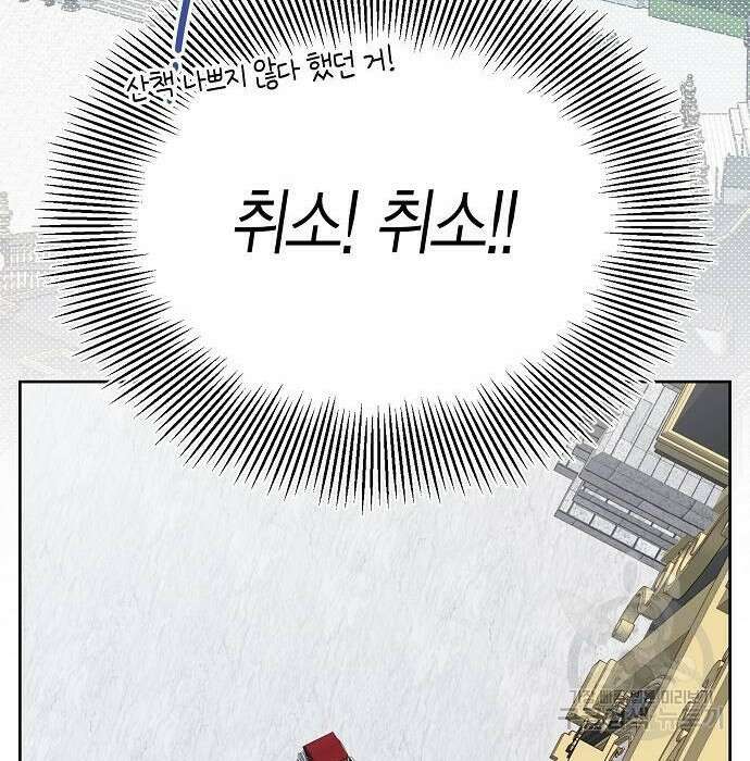 베이비 폭군 4화 108