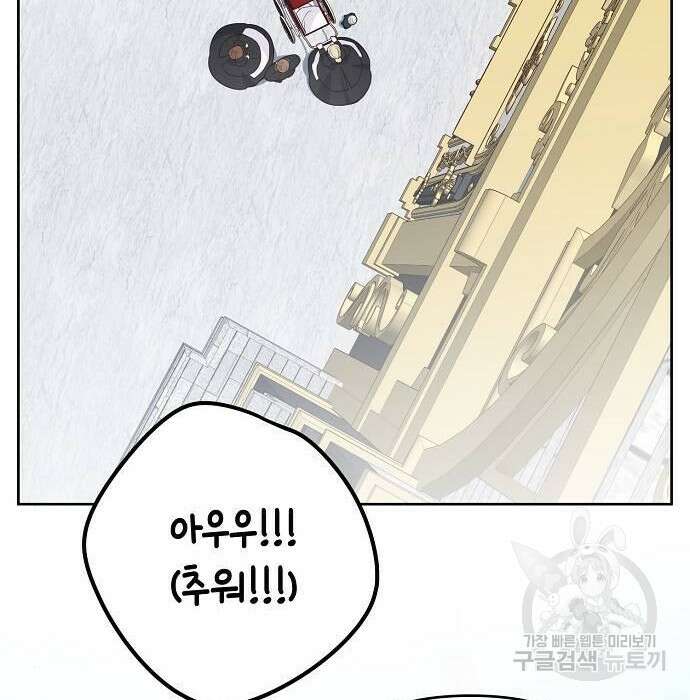 베이비 폭군 4화 109