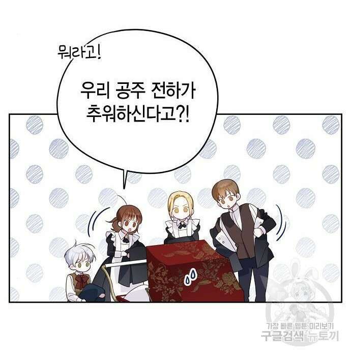 베이비 폭군 4화 113