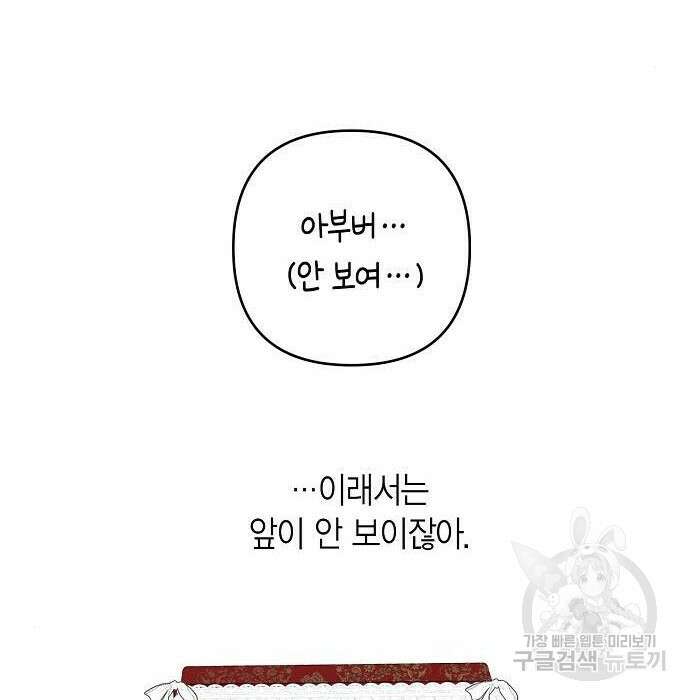 베이비 폭군 4화 115