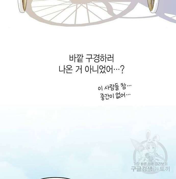 베이비 폭군 4화 117