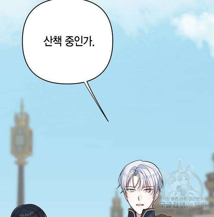 베이비 폭군 4화 118