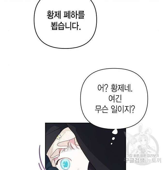 베이비 폭군 4화 120