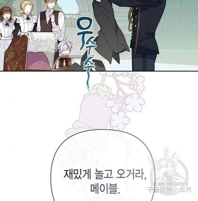 베이비 폭군 4화 125