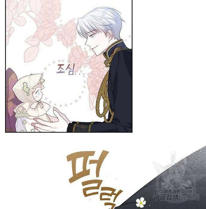 베이비 폭군 4화 129