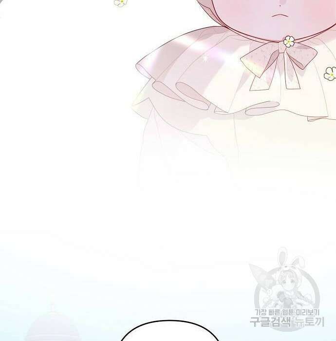 베이비 폭군 4화 131
