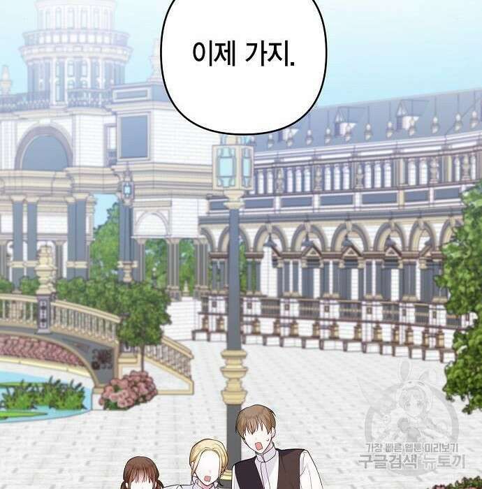 베이비 폭군 4화 132