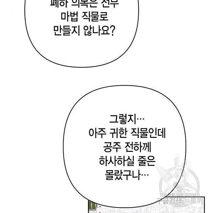 베이비 폭군 4화 134