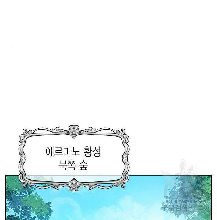 베이비 폭군 4화 141