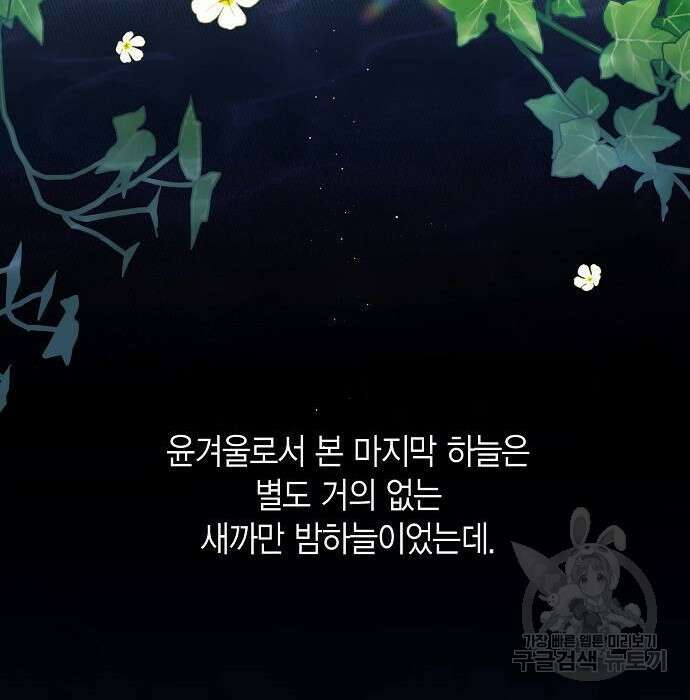 베이비 폭군 4화 148