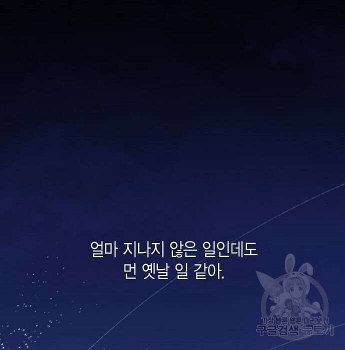 베이비 폭군 4화 149