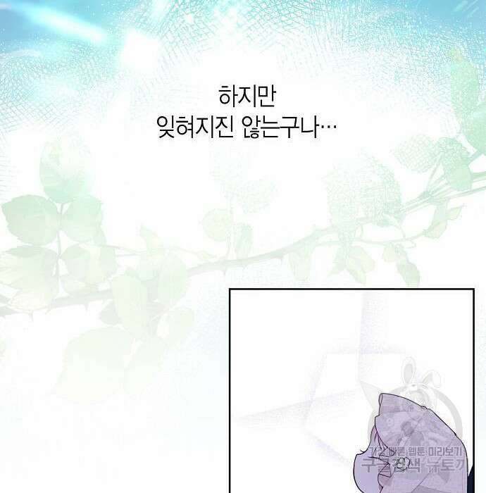베이비 폭군 4화 151