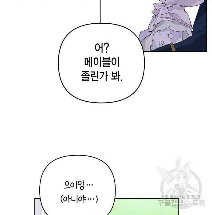 베이비 폭군 4화 152