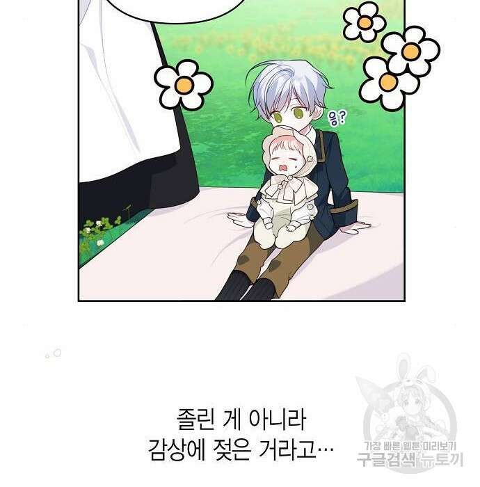 베이비 폭군 4화 153