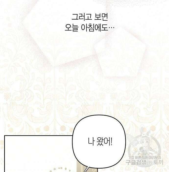 베이비 폭군 4화 158