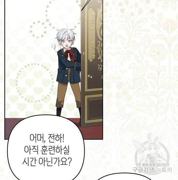 베이비 폭군 4화 159