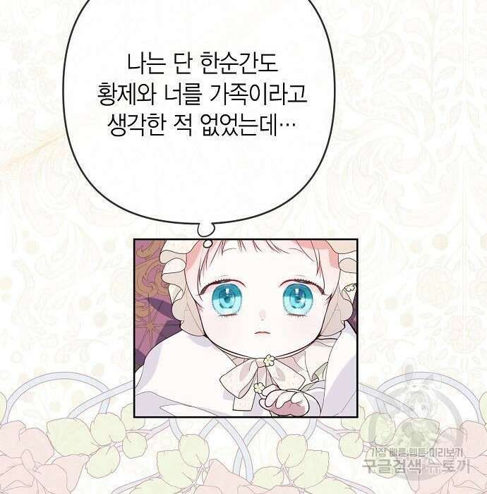 베이비 폭군 4화 164